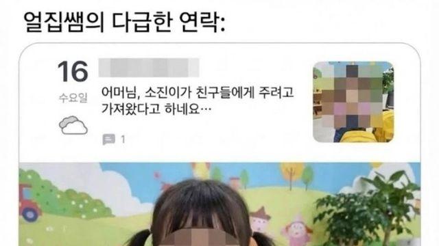 어린이집 선생님이 다급하게 연락한 이유