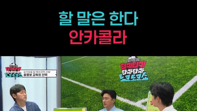 국내 축구 팬들한테 일침 난린 안정환