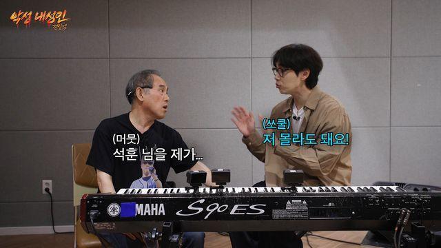 찐경험자의 가족사진 노래 듣고 놀란 이석훈.jpg