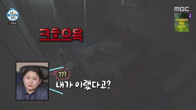 김신영. 처음 듣는 본인 코골이에 ‘현실 부정’… 구성환 “양압기 해야 돼” (‘나혼산’)