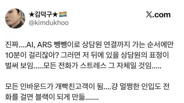 AI 도입으로 개판난 업계.jpg