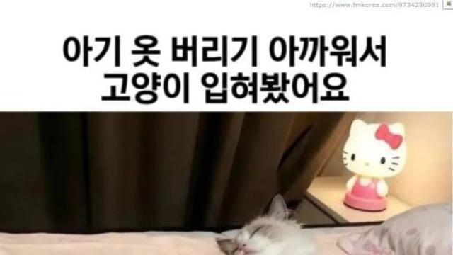아기옷 버리기 아까워서