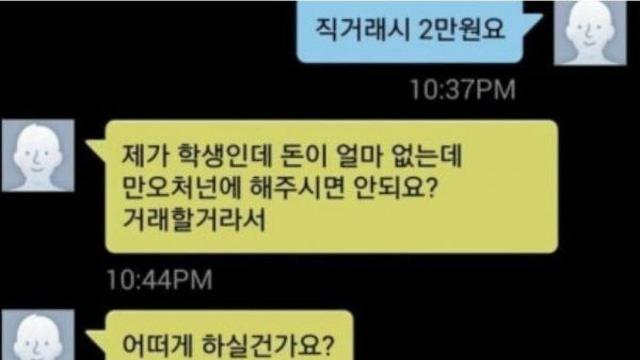 백수인데요
