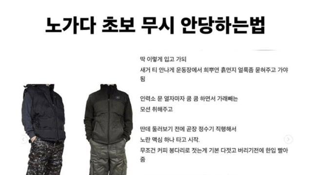 노가다 초보 무시 안당하는 법.jpg