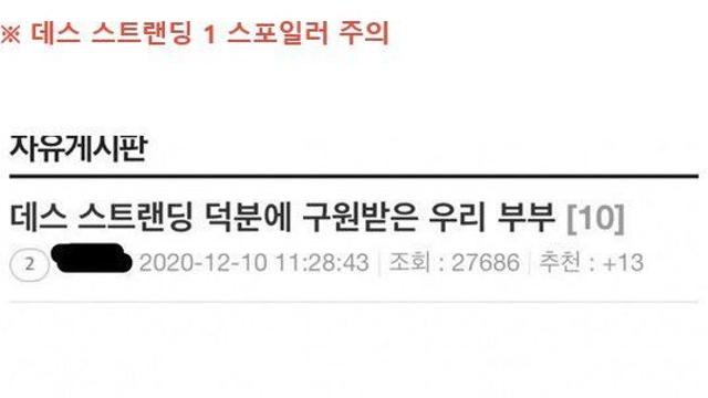 게임으로 구원받은 부부.jpg