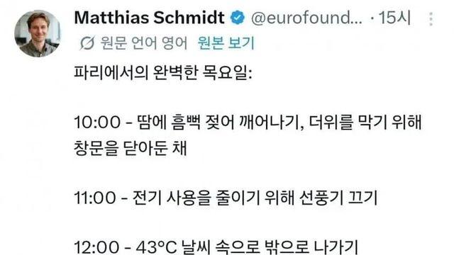 기후변화 때문에 지옥 같은 여름을 보내고 있다는 유럽