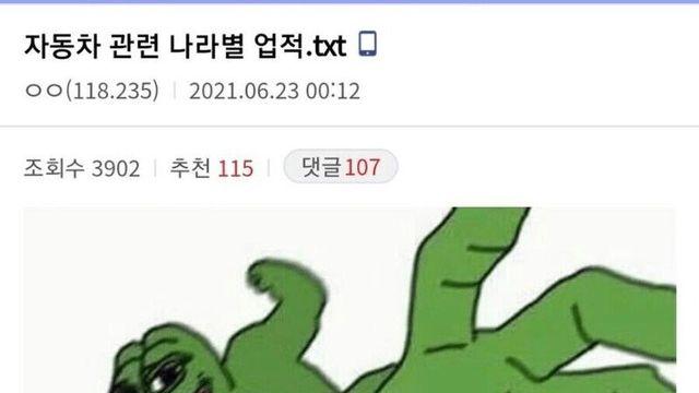 간단히 보는 자동차 관련 나라별 업적.jpg