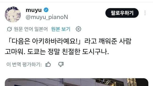 도쿄는 친절한 도시구나!