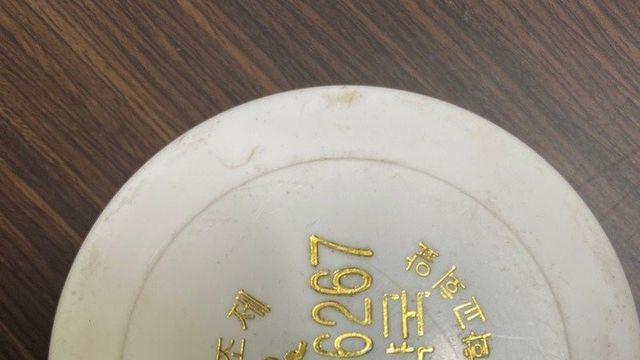 전설의 선약국 화상연고 성분 알아낸 유튜버 있네