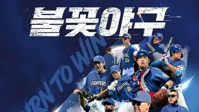 ‘불꽃야구2’ 측, ‘5·18 조롱’ 배재고 통편집하나…”사안 엄중→신중히 검토”
