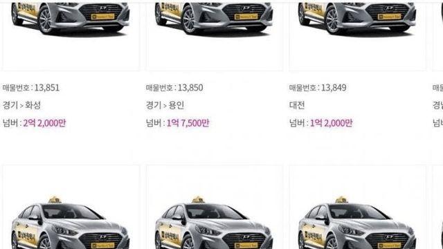 최근 개인택시 번호판 시세 ㄷㄷ.jpg