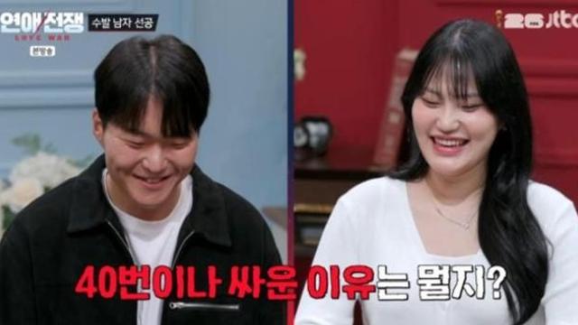 ‘노예 남친’ 만든 무당 여친, ‘반전’ 있었다…이효리 “눈빛 이상해” (‘연애전쟁’) [종합]
