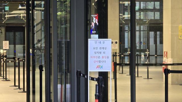 법원, JTBC ARS 승인 및 회생절차 보류···나머지 4개사는 회생 개시 결정
