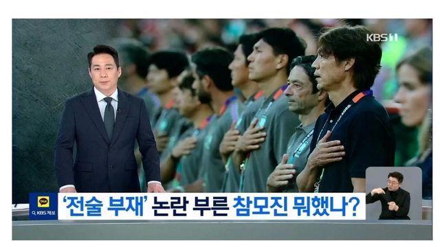 포르투갈 참모와 홍명보 감독의 협업도 의문