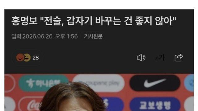 한가지 전술만 고집하는 이유