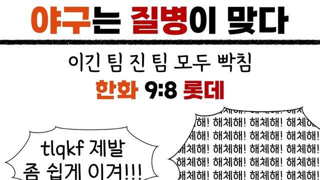 야구는 질병이다