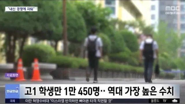 학교 리셋 버튼 누르고 있는 요즘 고등학생들