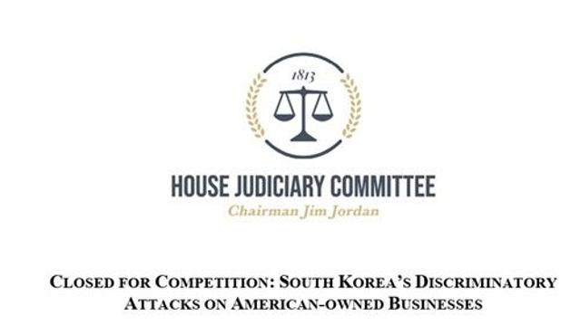 美하원 법사위 