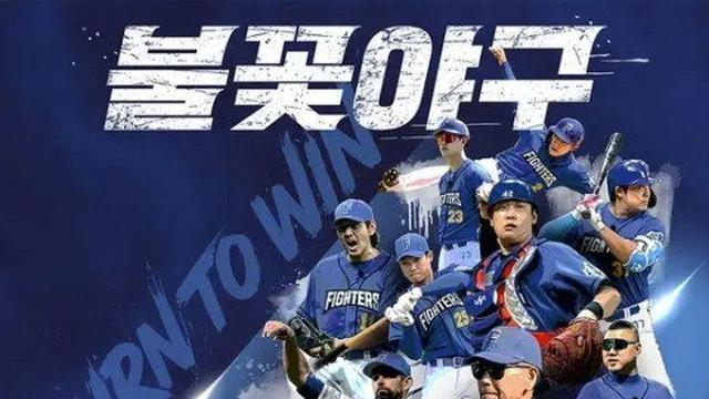 ‘불꽃야구’, 결국 배재고 편 결방…지역 비하 논란에 공개 취소 “사안 심각”