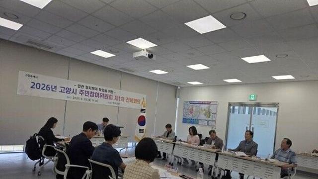 위상 높아진 주민참여위원회, 고양시 발전 의제 제안