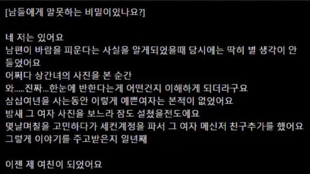 유부녀의 남들에게 말 못 하는 비밀