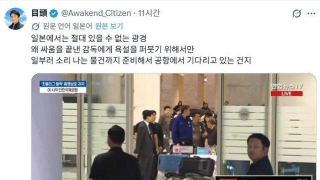 한국인들의 민도에 충격받은 일본인들