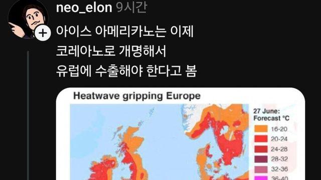 이제 유럽도 마셔야 하는 음료.jpg