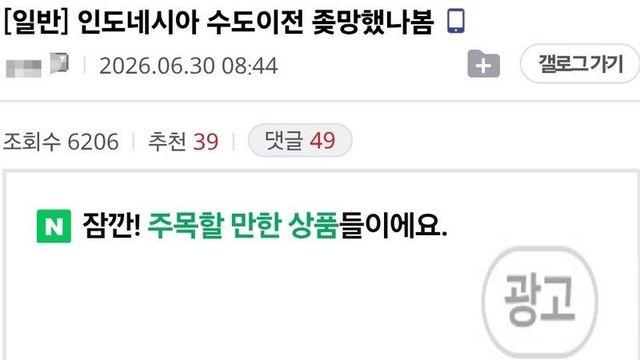 통수치는게 전통인 인도네시아 근황.jpg