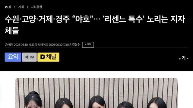 리센느 고양시 홍보대사 예정