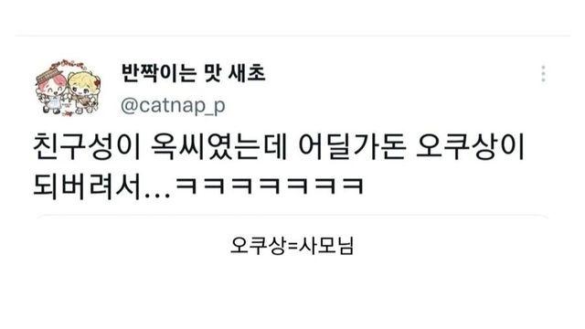 일본에서 부르기 난처한 한국인들 이름.jpg