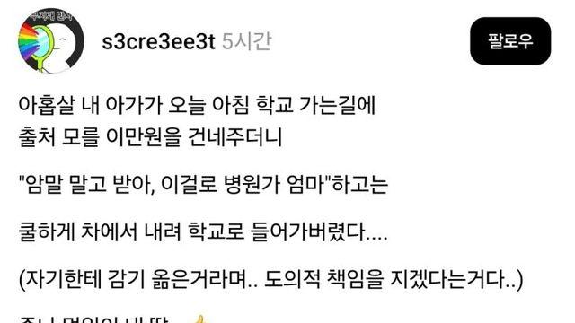 아홉살 내 아가가 출처 모를 이만원을 건네주더니.jpg