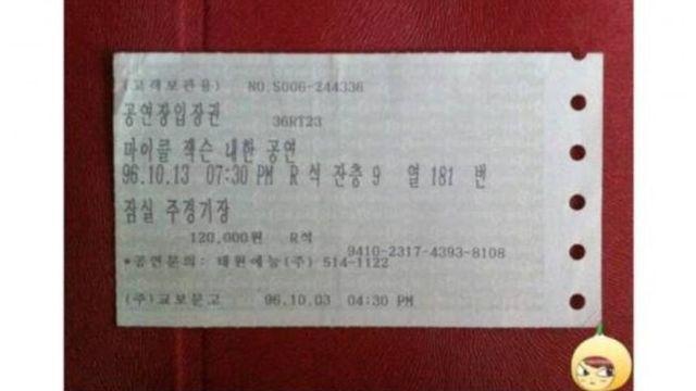 마이클잭슨 내한 당시 티켓가격