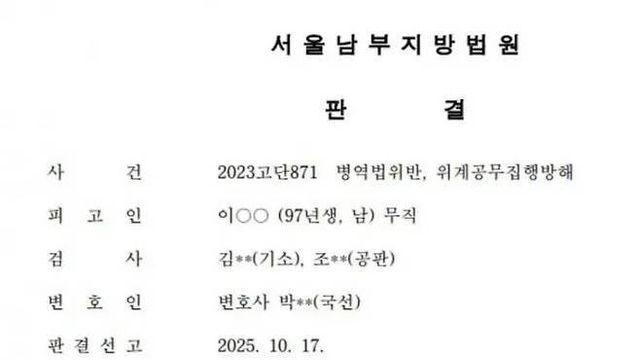 브로커한테 800만원 주고 군 면제 받은 청년