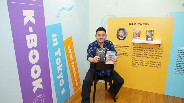 "일본서도 한국 소설 인기죠"…도쿄서 K-문학 소개 행사