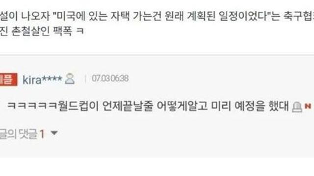 홍명보 도망설에 