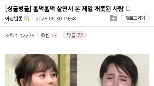 살면서 본 제일 x된 사람