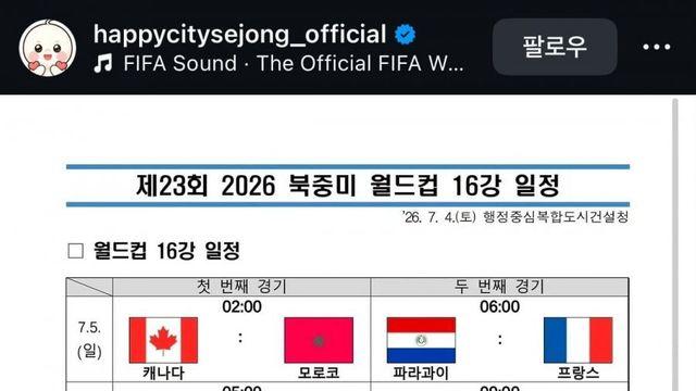 세종시 공식 인스타 근황.jpg
