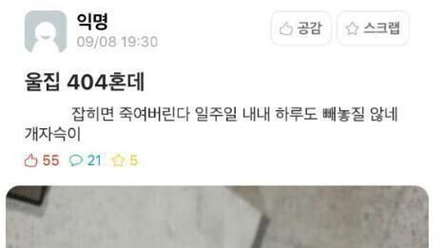 404호의 비극