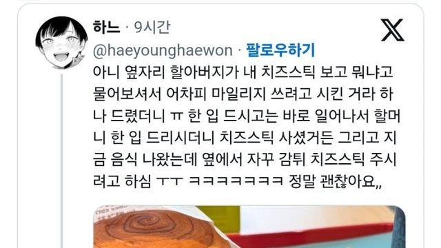 햄버거 먹는중인데 옆자리 할아버지가.jpg