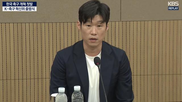 [IS 현장] 'K-축구 혁신위' 출범… 박지성 