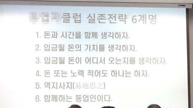 <단독> ‘11만원의 기적’ X클럽 사기 피해담