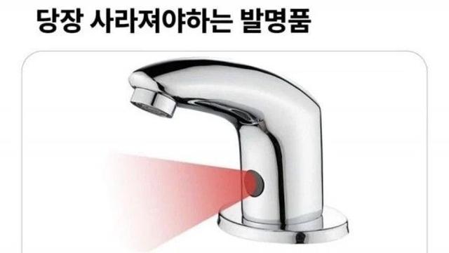 당장 사라져야 한다는 발명품
