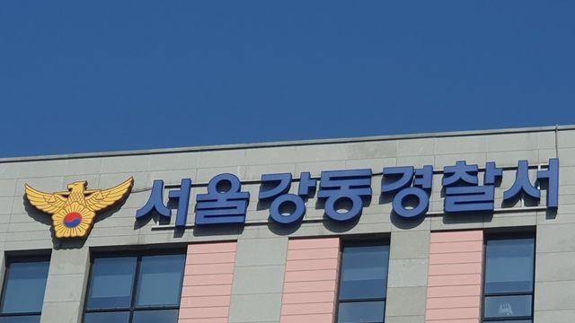 강동구서 귀갓길 여성 성폭행 시도한 30대 구속송치