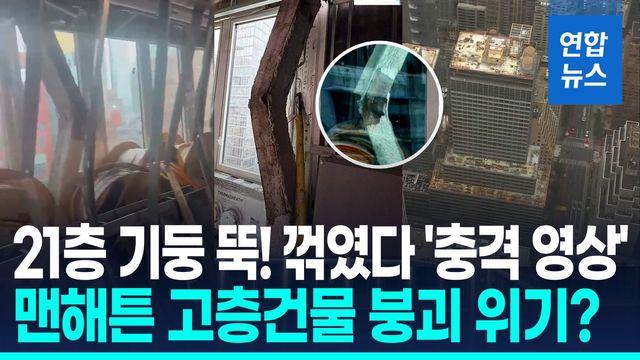 [영상] 