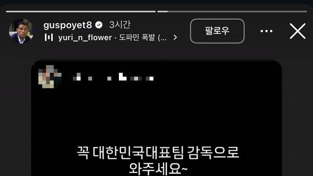 포옛 감독 한국 대표팀 지휘봉 노린다 