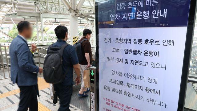 코레일 