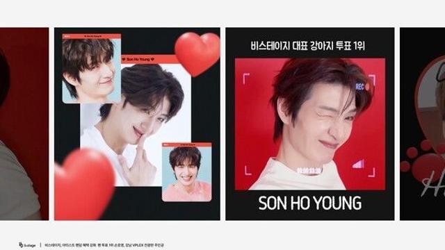 팬심이 강남 전광판 밝혔다... 손호영, 비스테이지 '대표 강아지' 1위