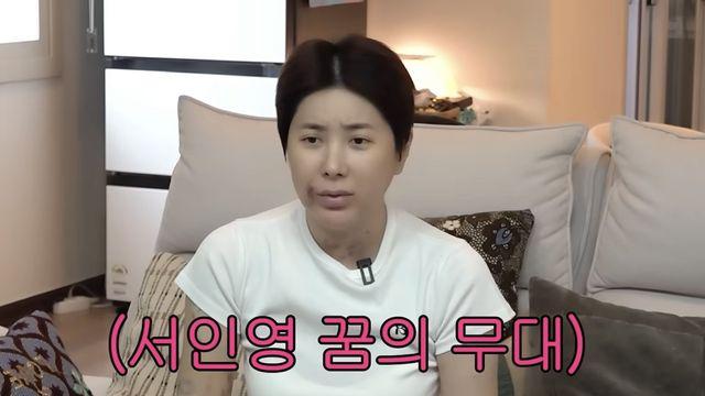 서인영 “워터밤 위해 지방흡입”…출연료까지 다 썼다