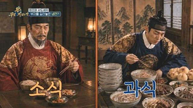 '왕은 무얼 자셨는가' 영조 VS 사도세자, 식습관도 정반대?