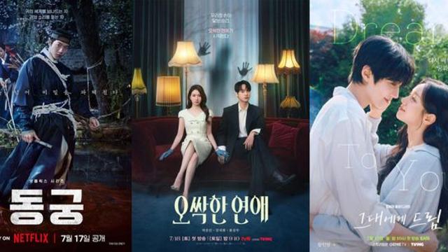 '동궁'부터 '오싹한 연애'까지…신작 드라마들 혹평 받는 이유는?